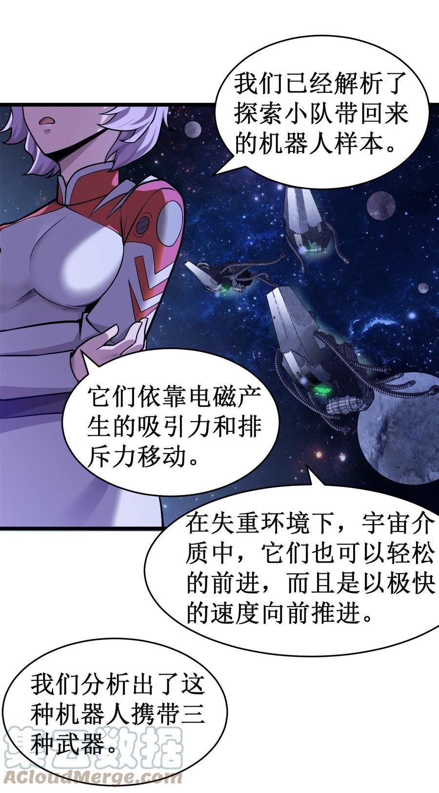 053 超出认知的外星科技2