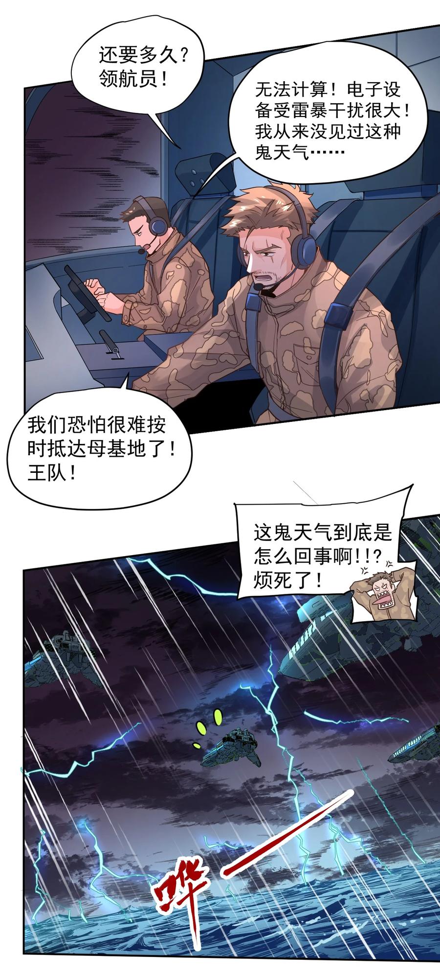 012 宇宙常新4