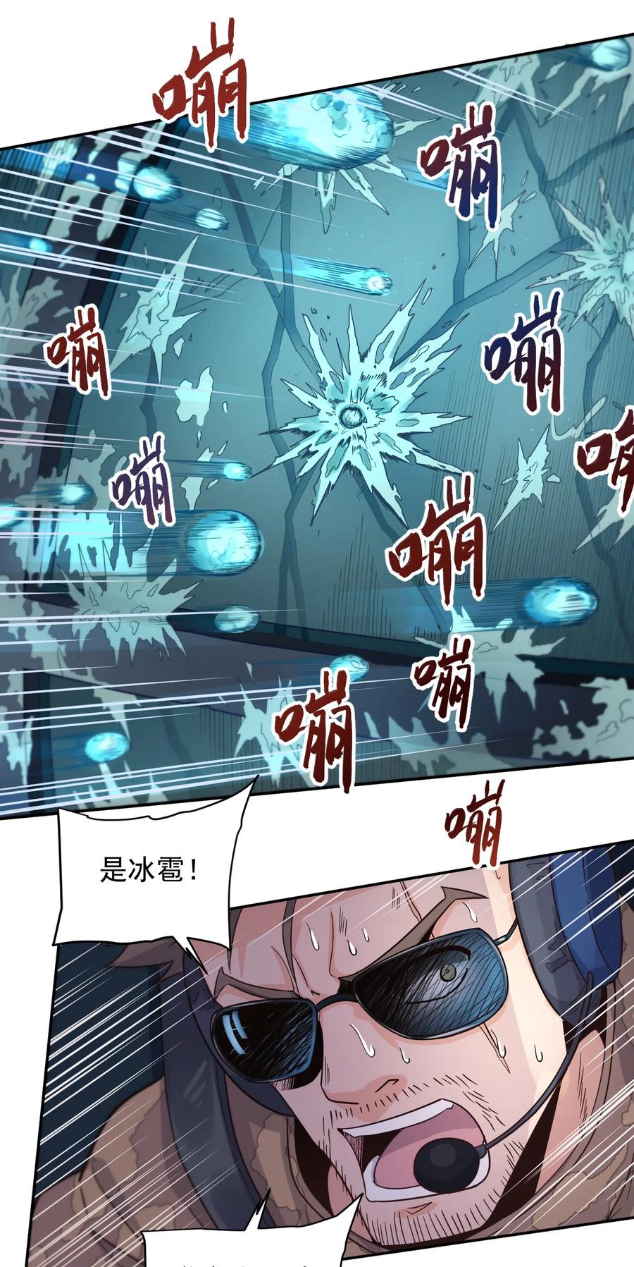 012 宇宙常新3
