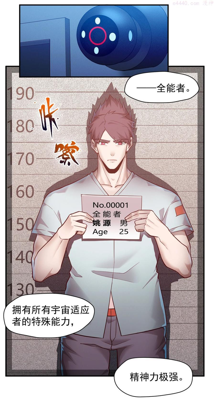 030 新人类名单4