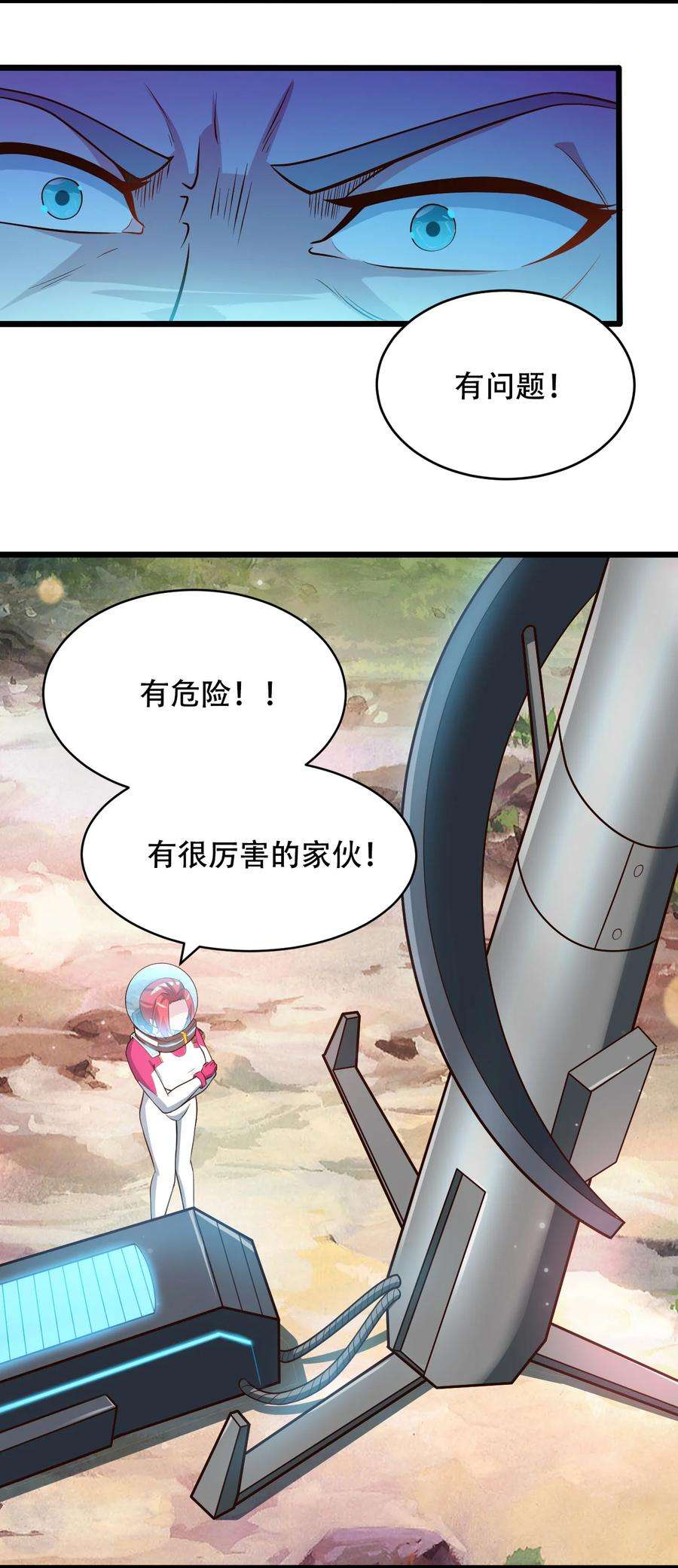 064 吞噬星球的生命体3