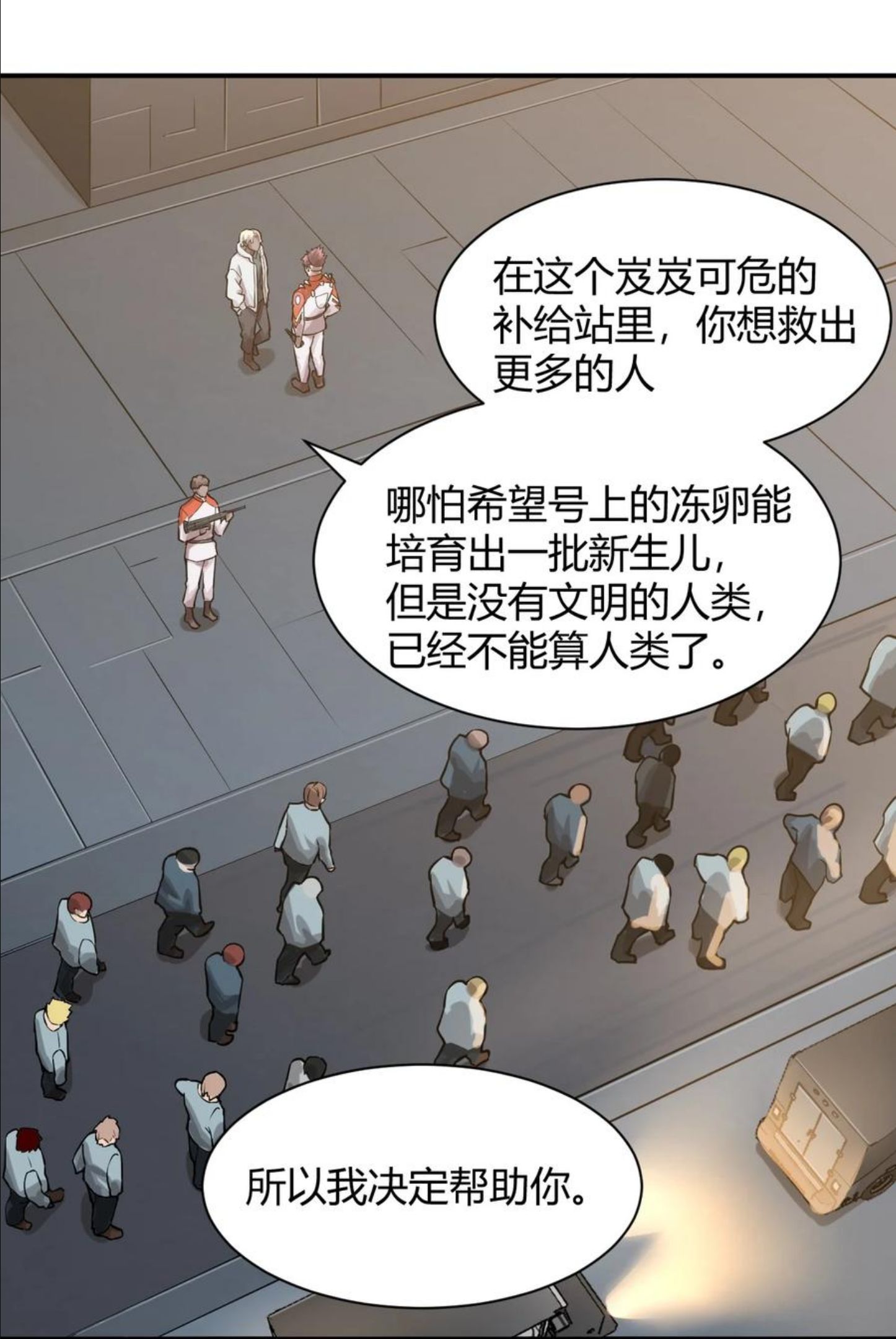 041 洞悉灾难的诱因1