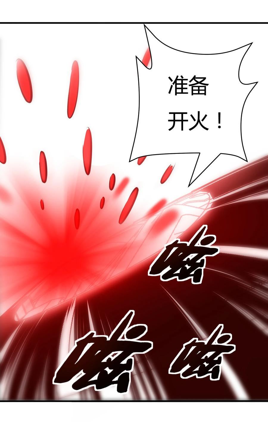 076 倾尽全力的决战3