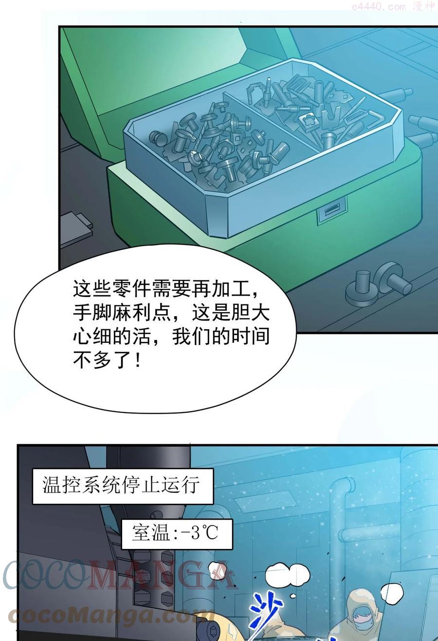 032 极寒中求生3