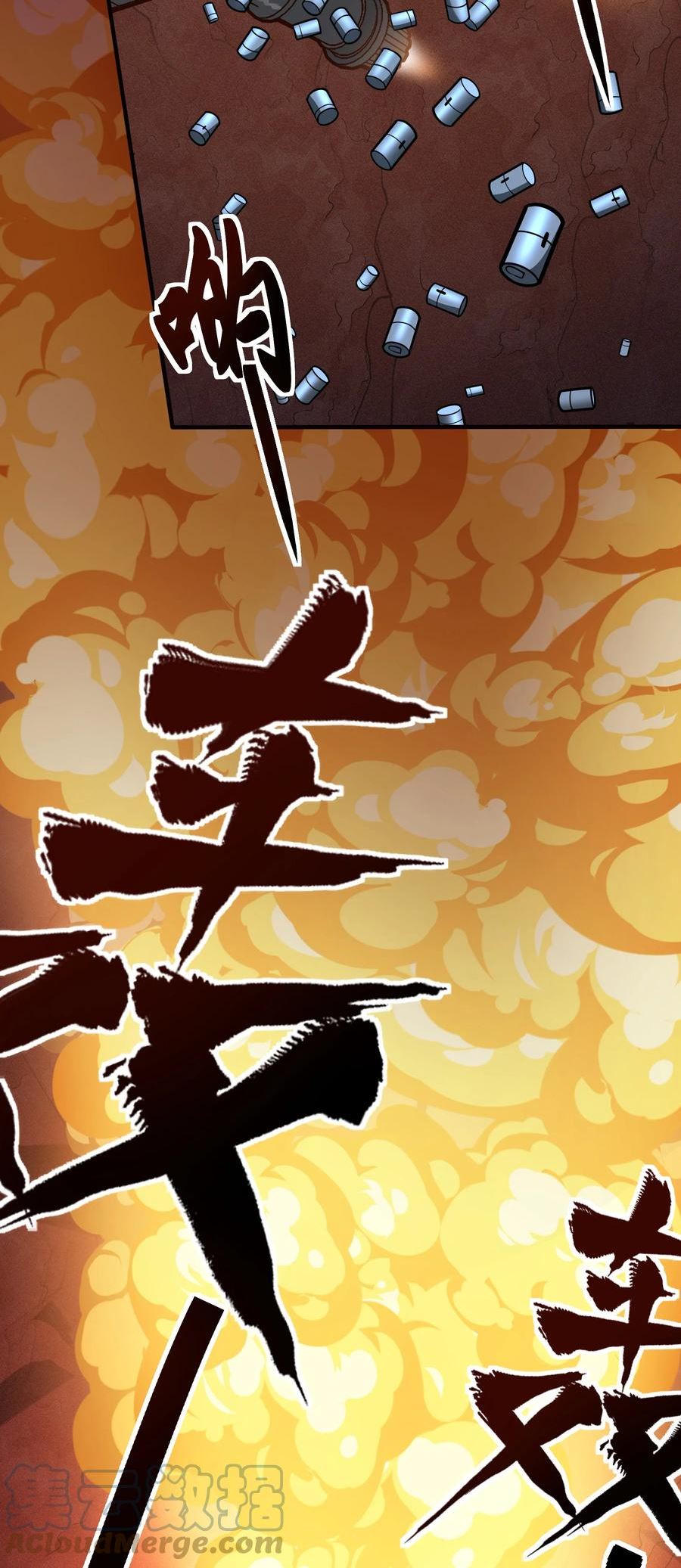 078 堕入太阳的垂死挣扎1