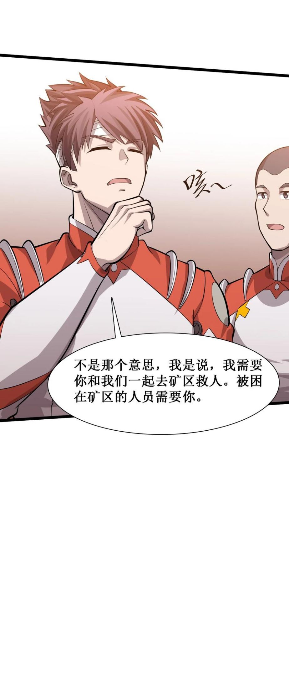 043 救援战士念夕空0
