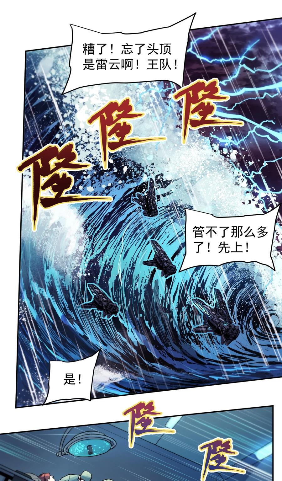 012 宇宙常新3