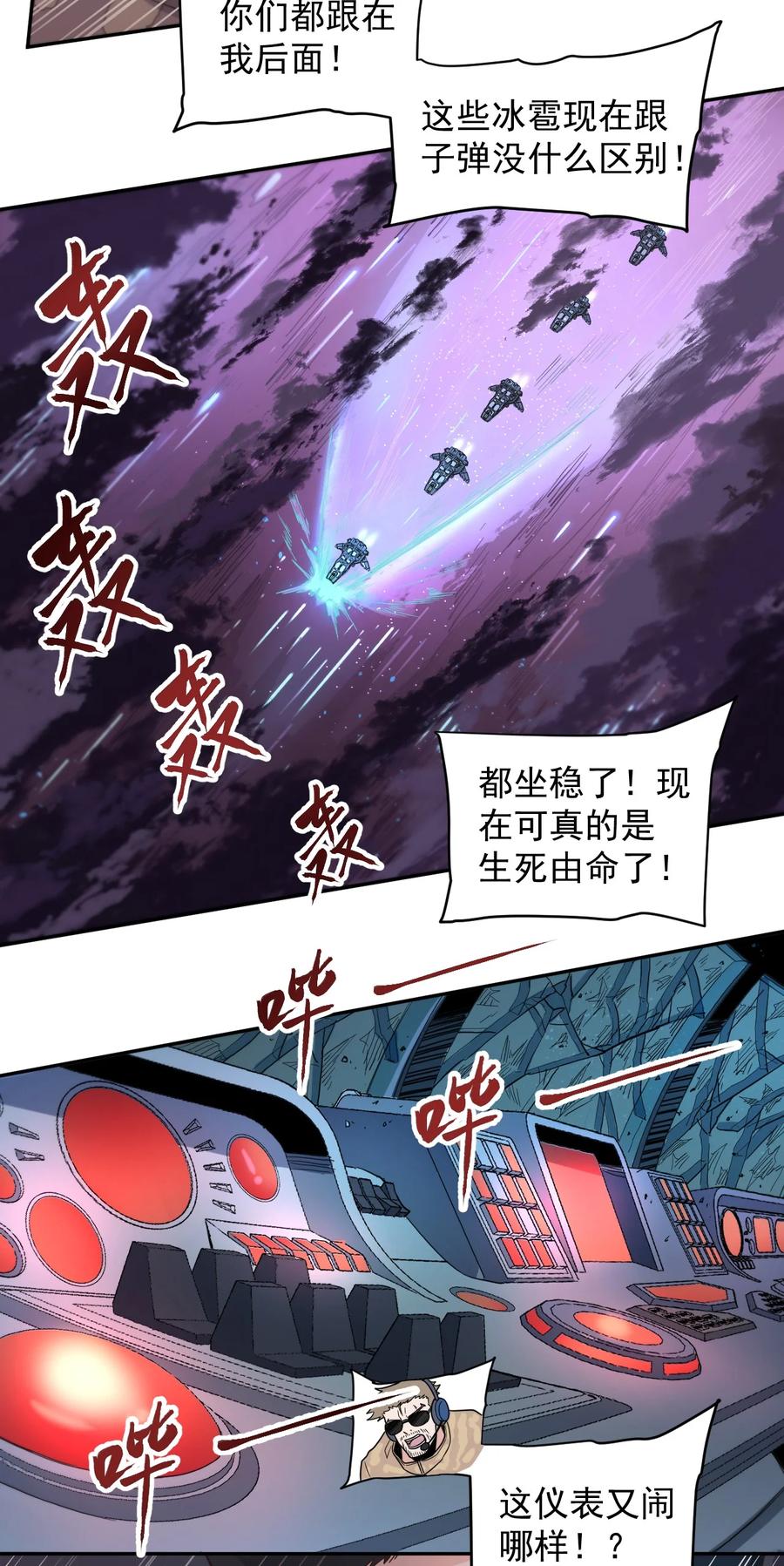 012 宇宙常新4