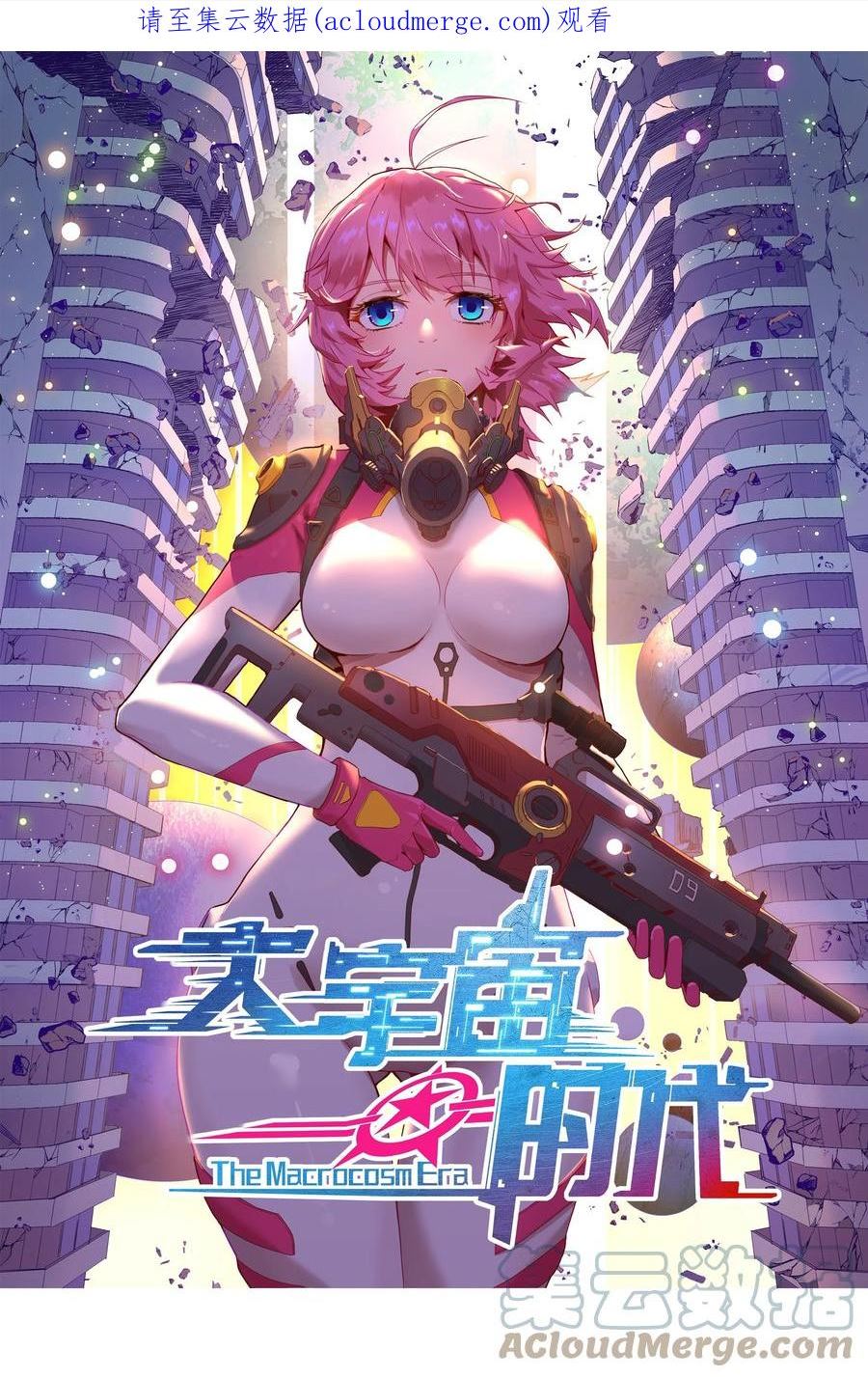 053 超出认知的外星科技0