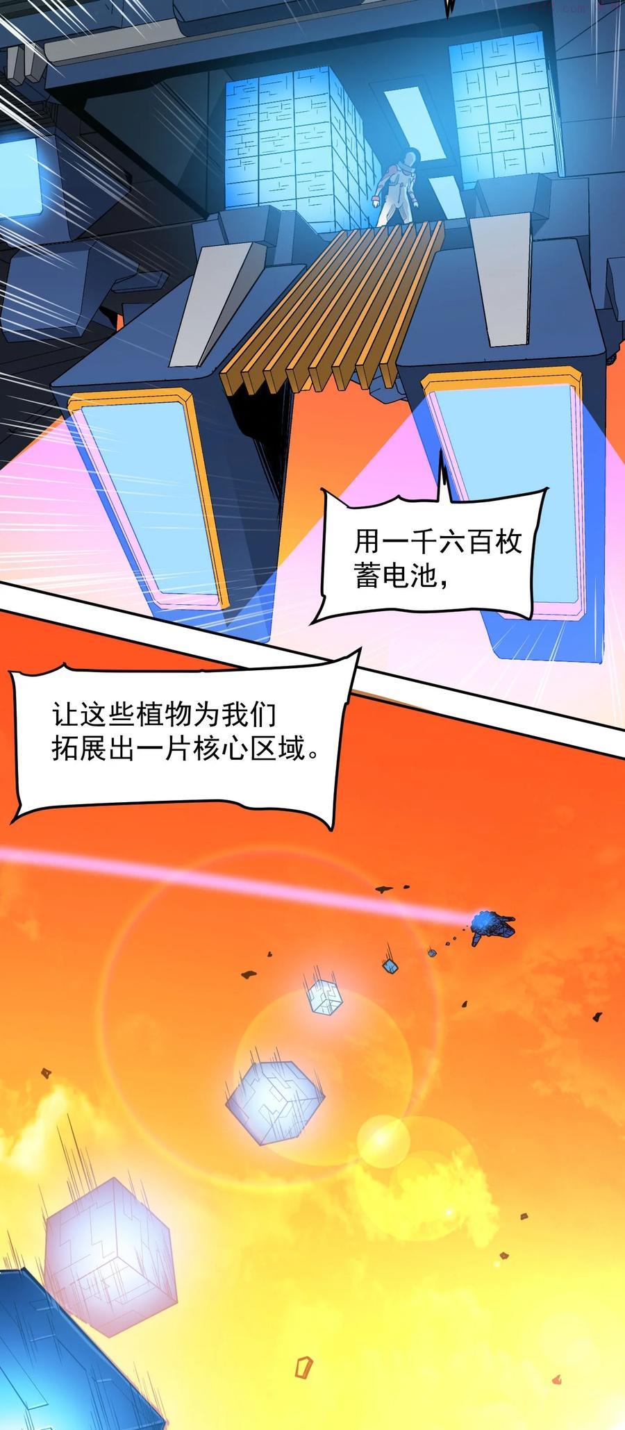 022 外星核能0