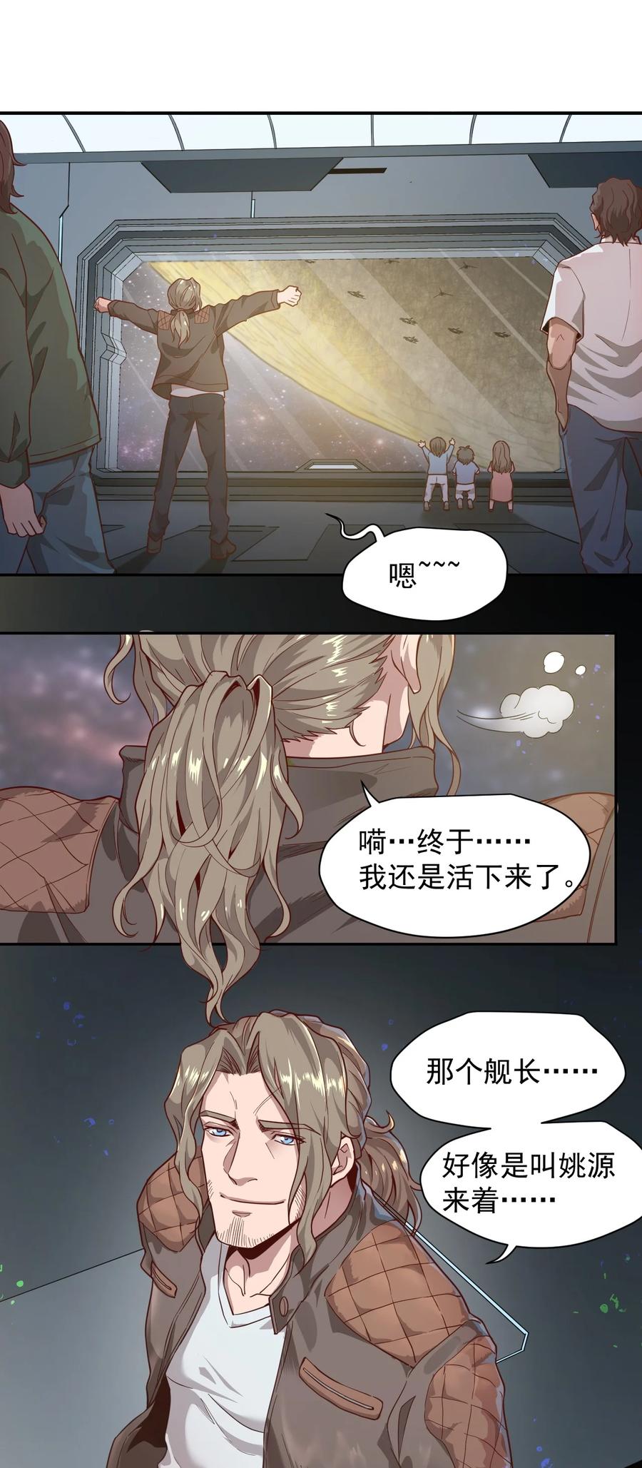 013 荒星0