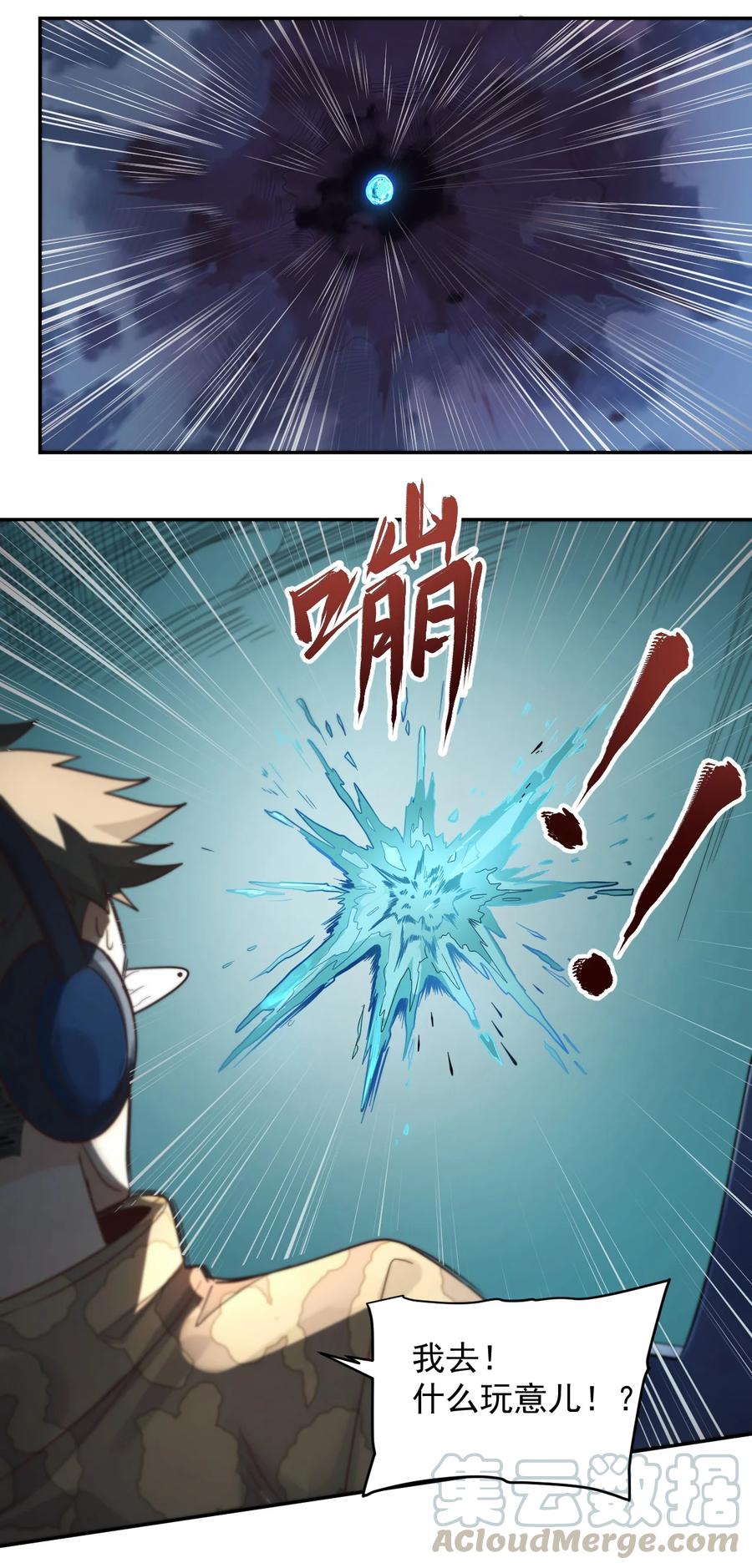 012 宇宙常新2