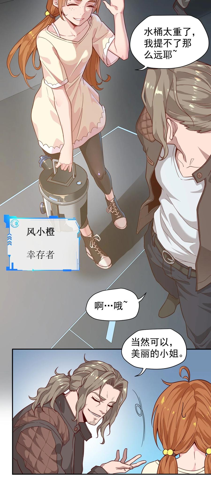013 荒星2