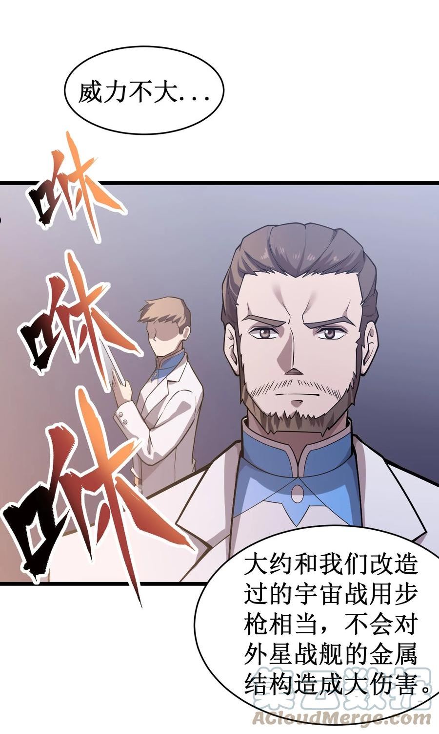 053 超出认知的外星科技4