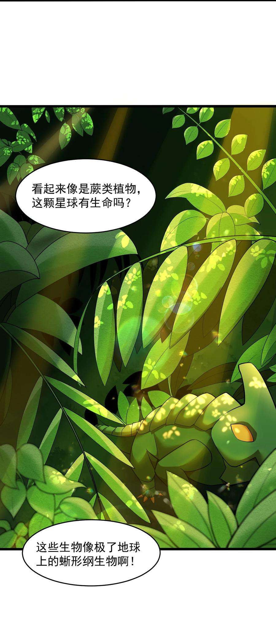 063 发烧？觉醒？4