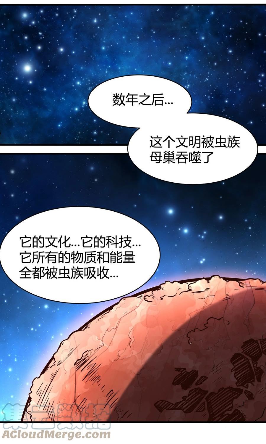 072 无尽的吞噬进化2