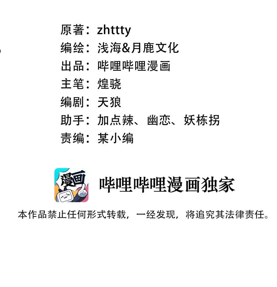 072 无尽的吞噬进化1