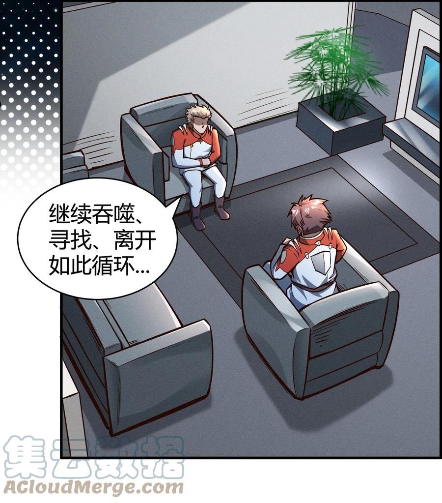 072 无尽的吞噬进化4