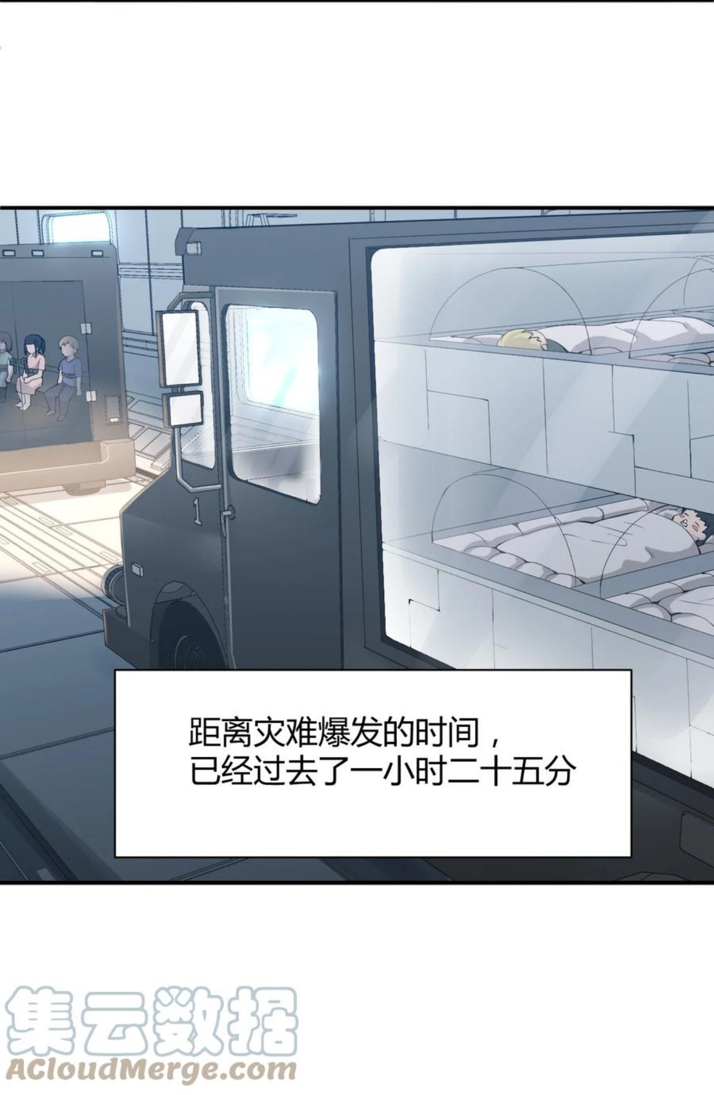 041 洞悉灾难的诱因1