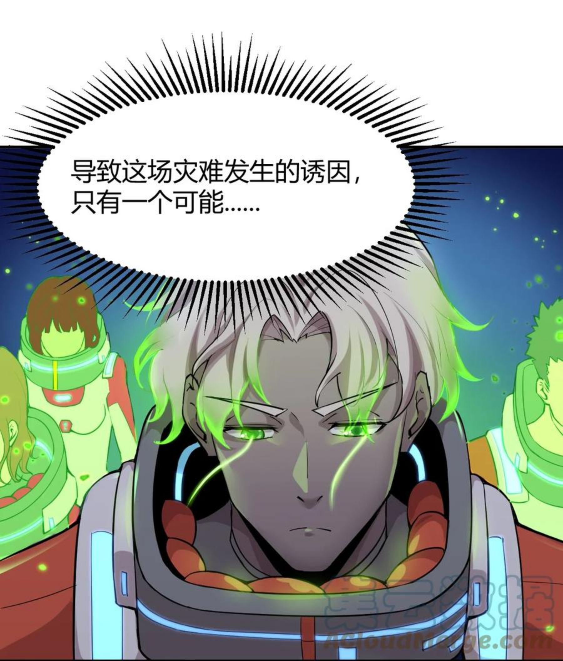 041 洞悉灾难的诱因3