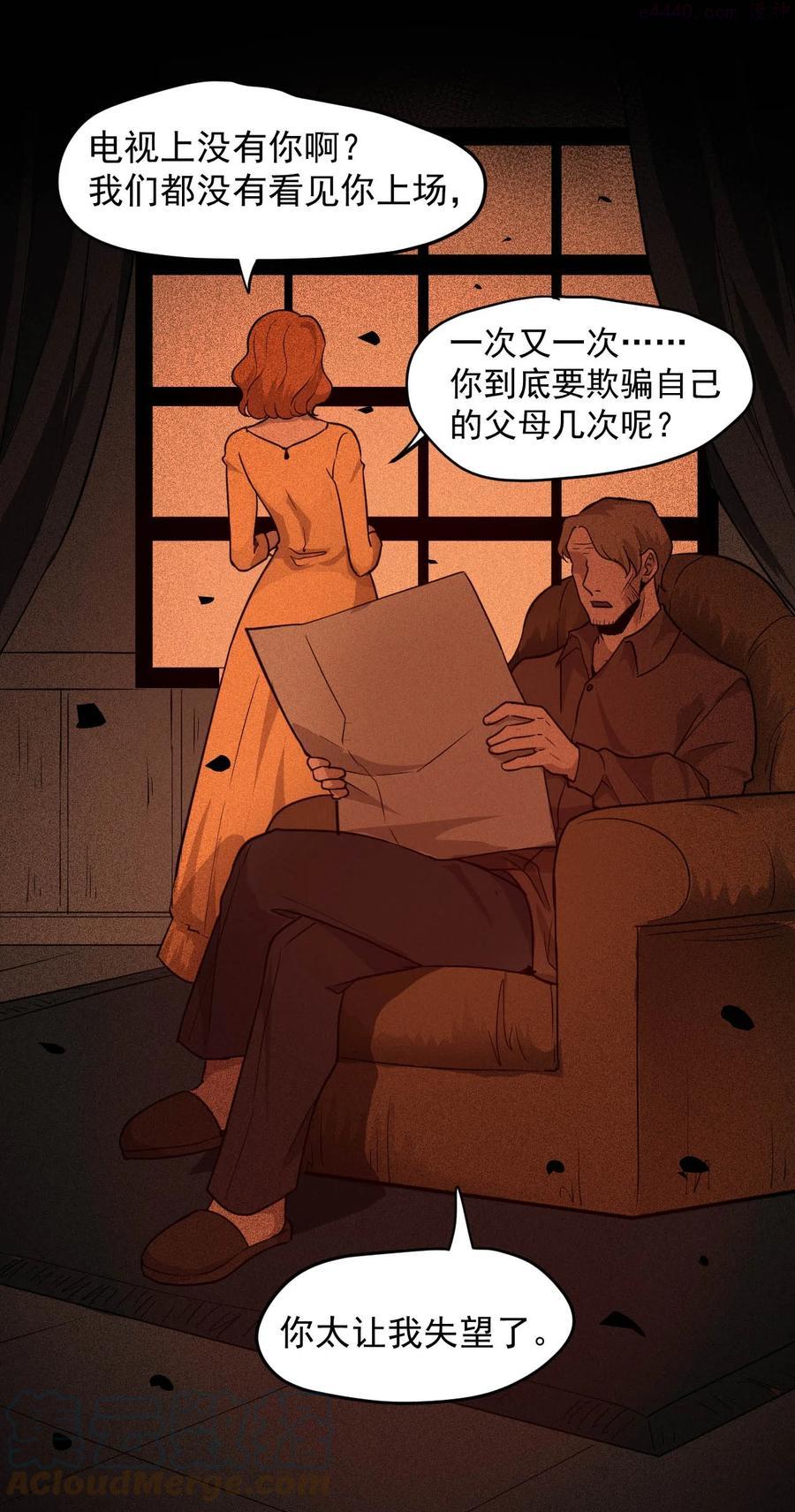 026 生命赛跑4