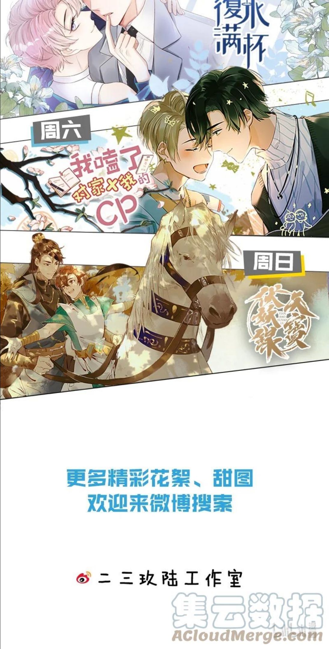 63 妖满长安——长史，你好聪明！2
