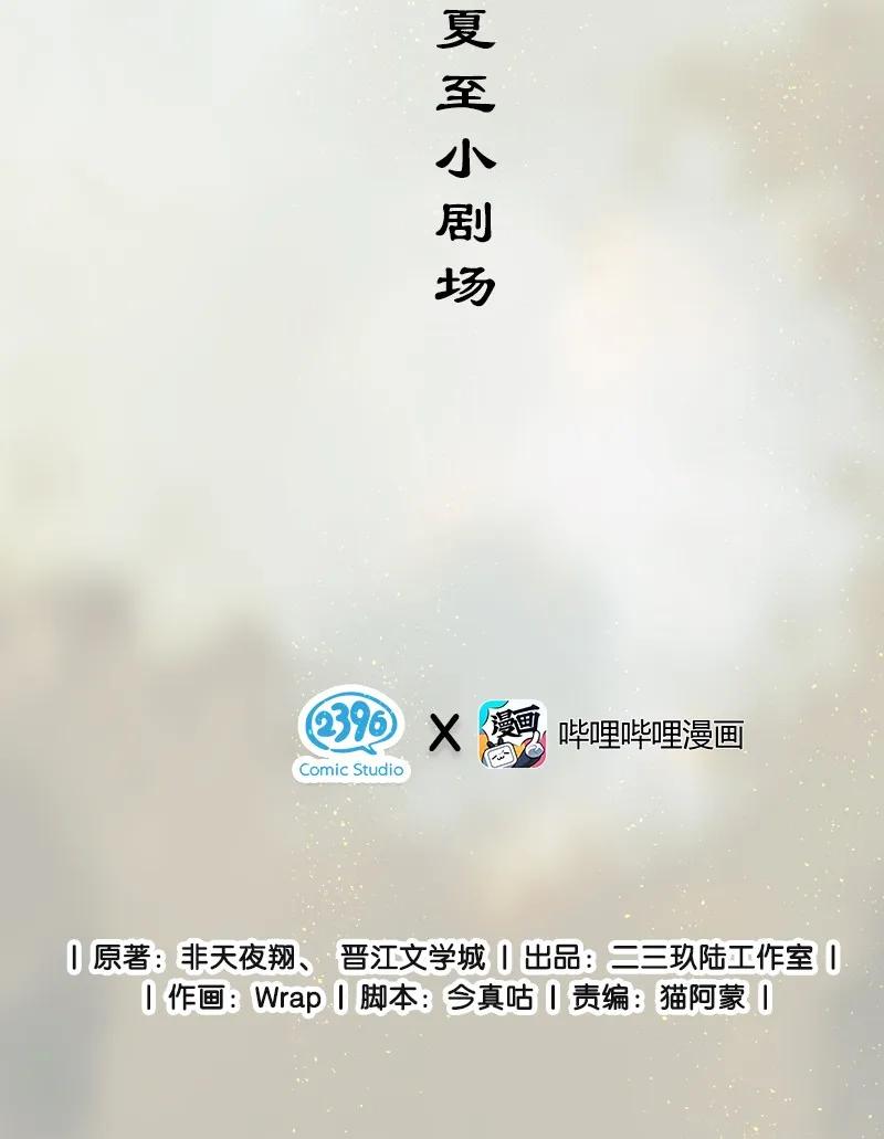 番外 什么是露水姻缘？1