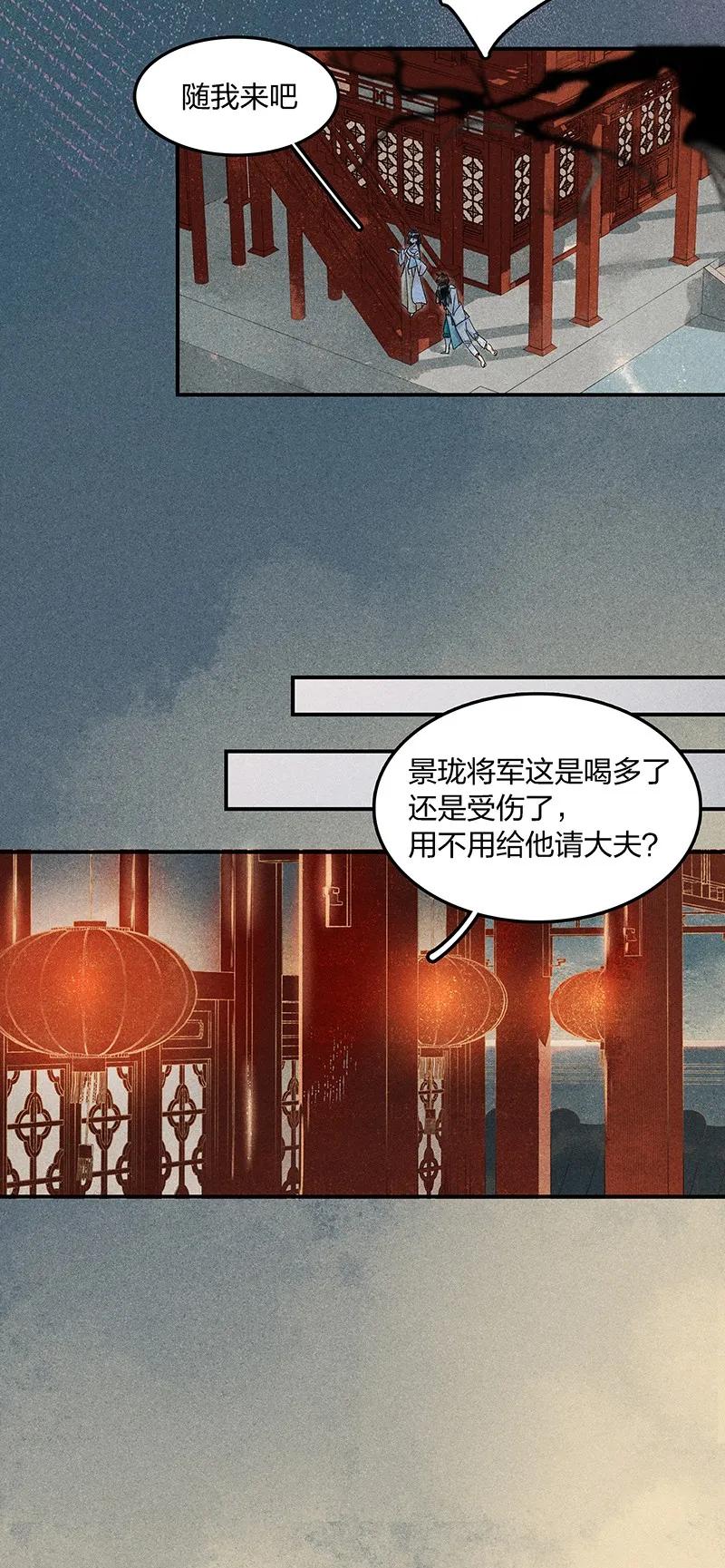 02 龙武李氏3