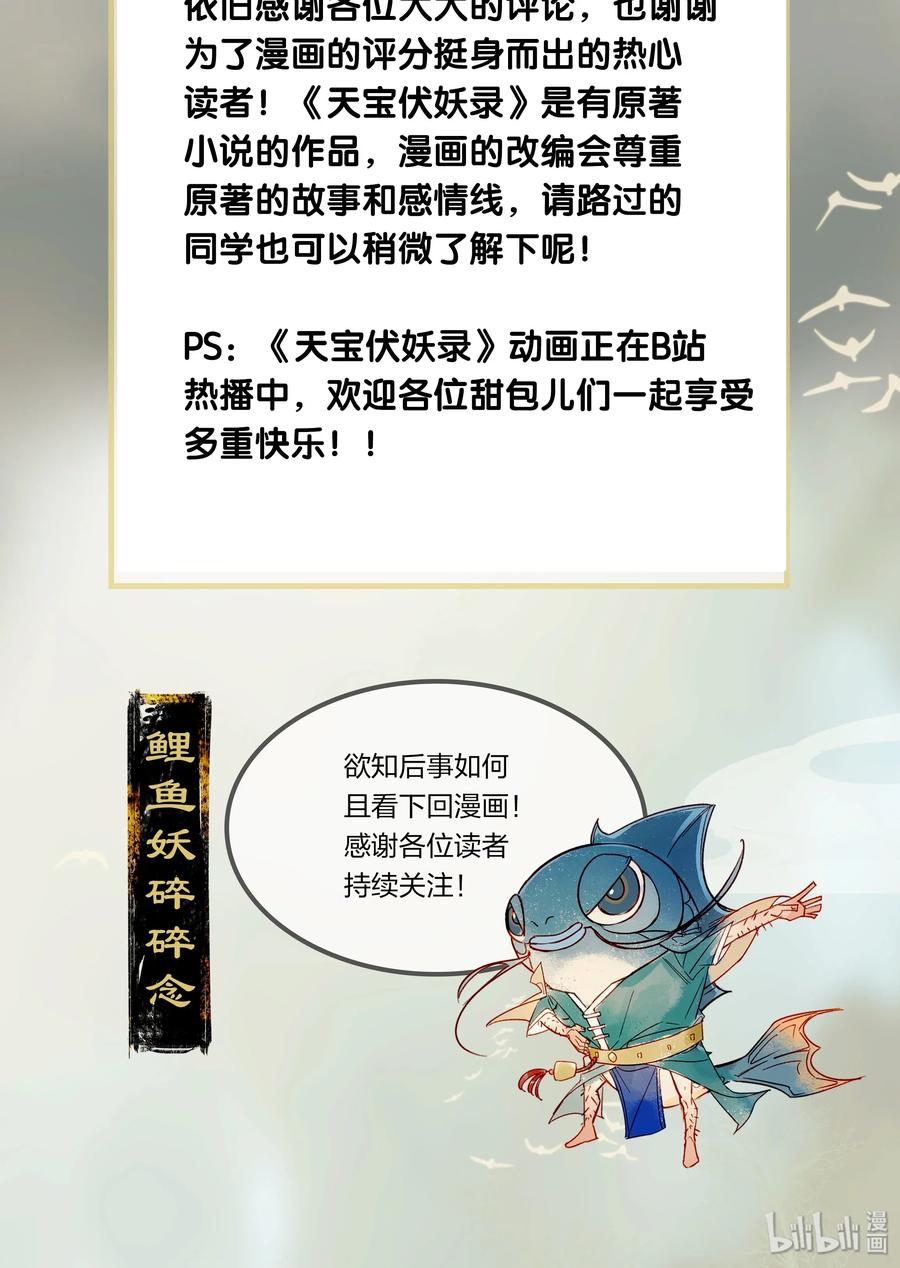24 夤夜猎狐——那是莫日根？！0