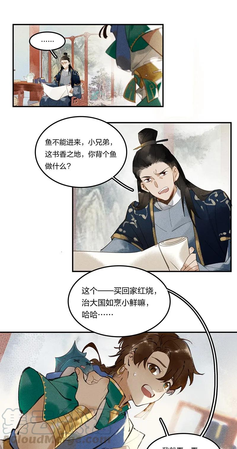 03 寄人篱下4