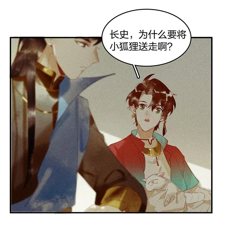 25 诱妖之计——晋云？！3