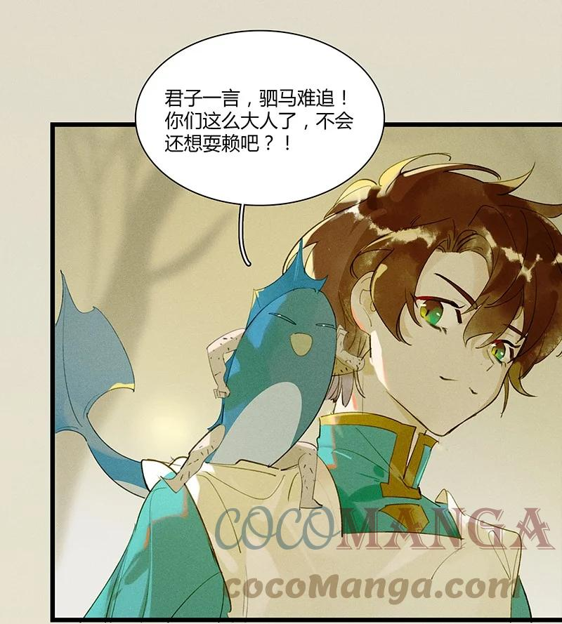 70 空间之符——我要当老大了吗？0