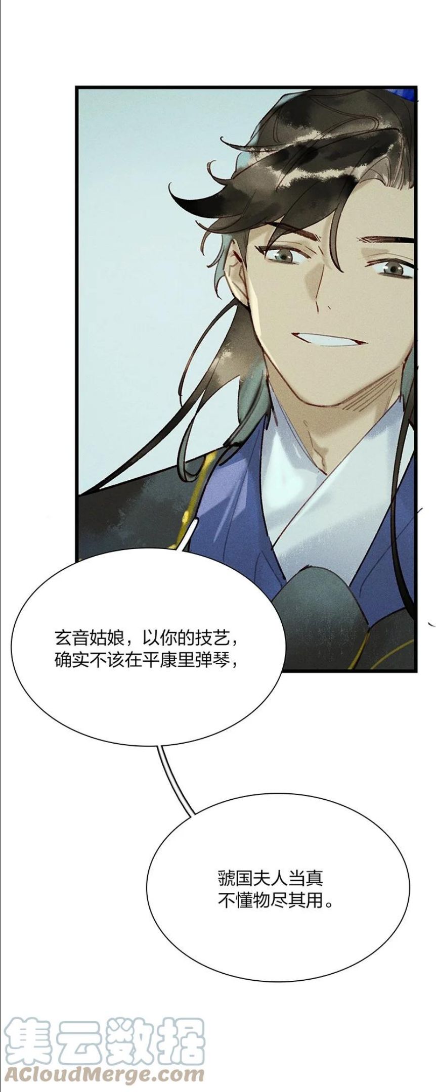 63 妖满长安——长史，你好聪明！0
