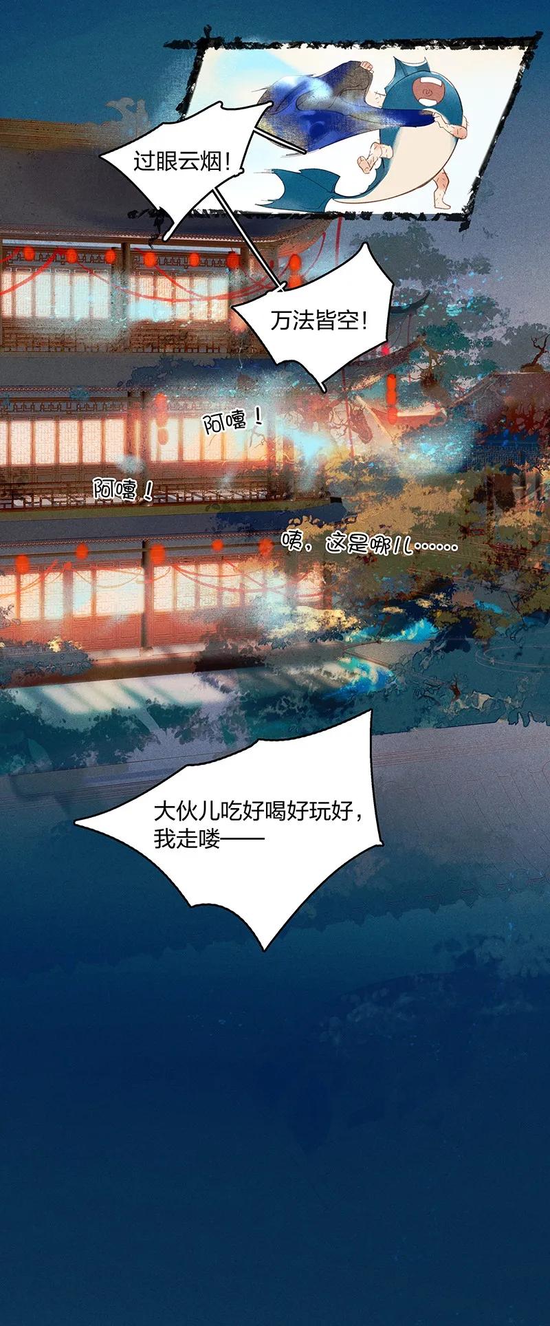 21 往事迷离——鸿俊当心！2