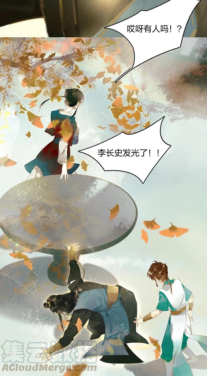 11 兵分两路——你们在干什么？！3