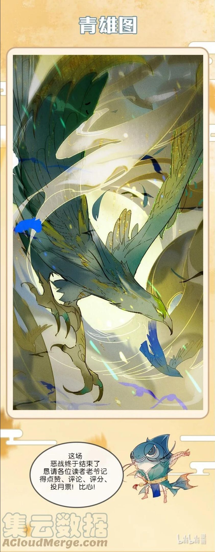 67 有备而来——金翅大鹏？！4