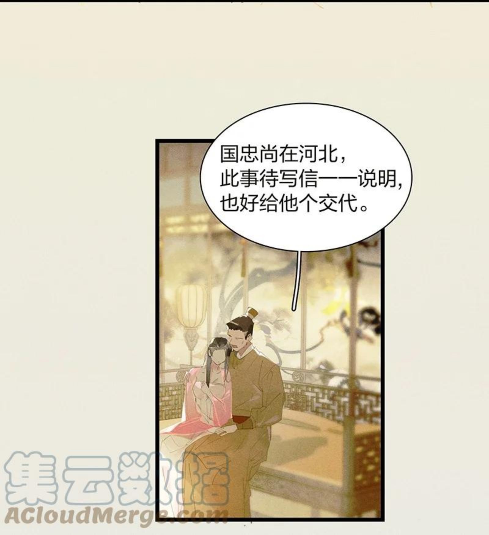 68 李唐王子——也许她真的想要一个妹妹吧4