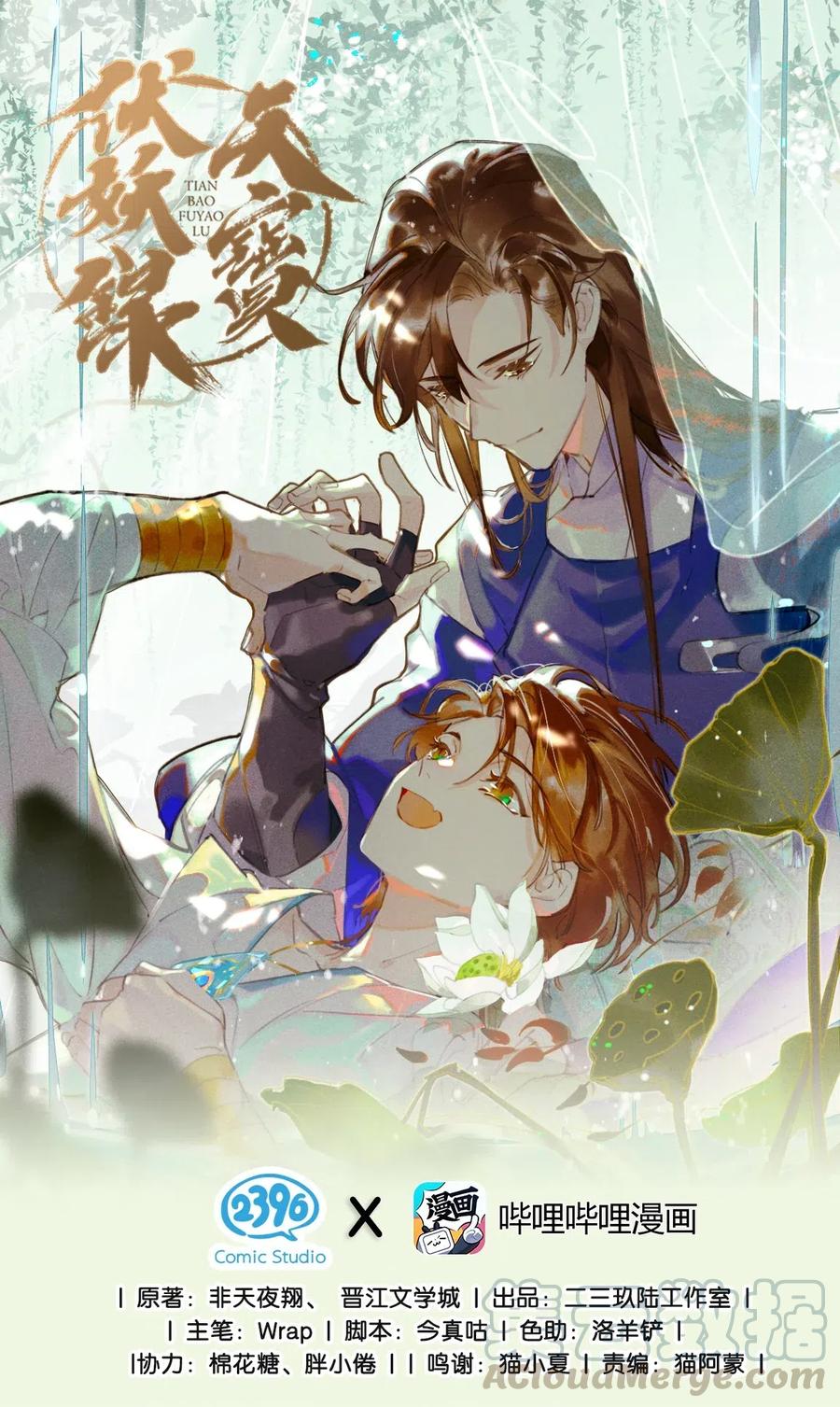 44 流莺春晓——可不能让你一次吃个够0