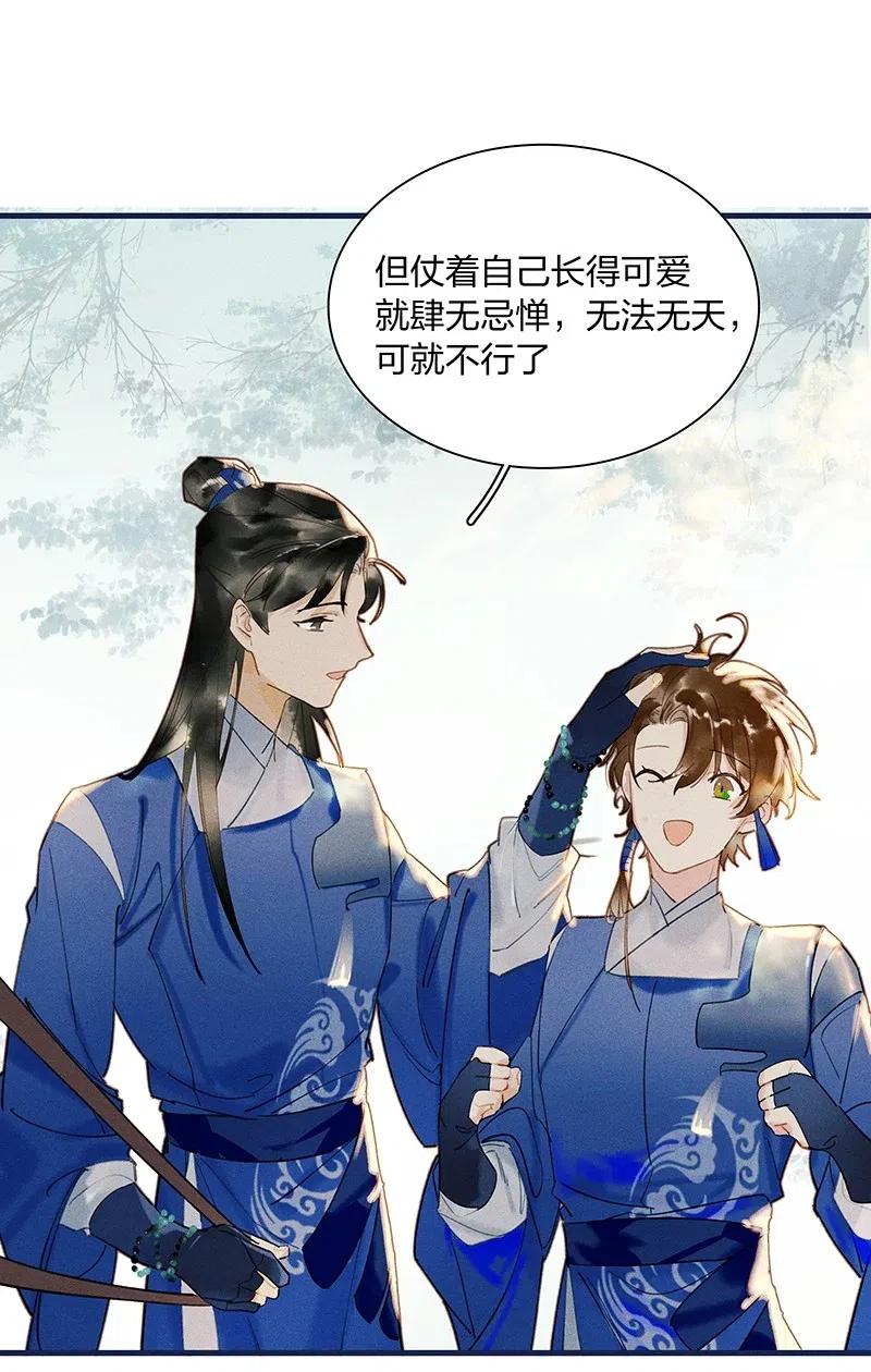 43 恻隐之心——长得可爱的谁不喜欢？3