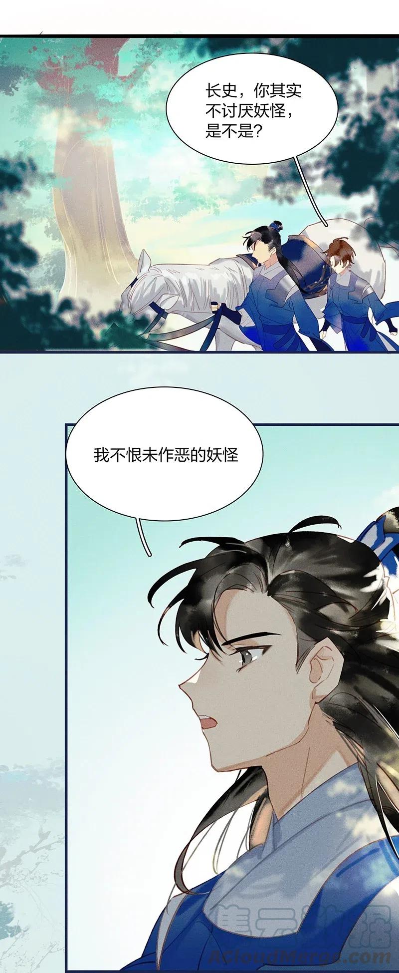 43 恻隐之心——长得可爱的谁不喜欢？1
