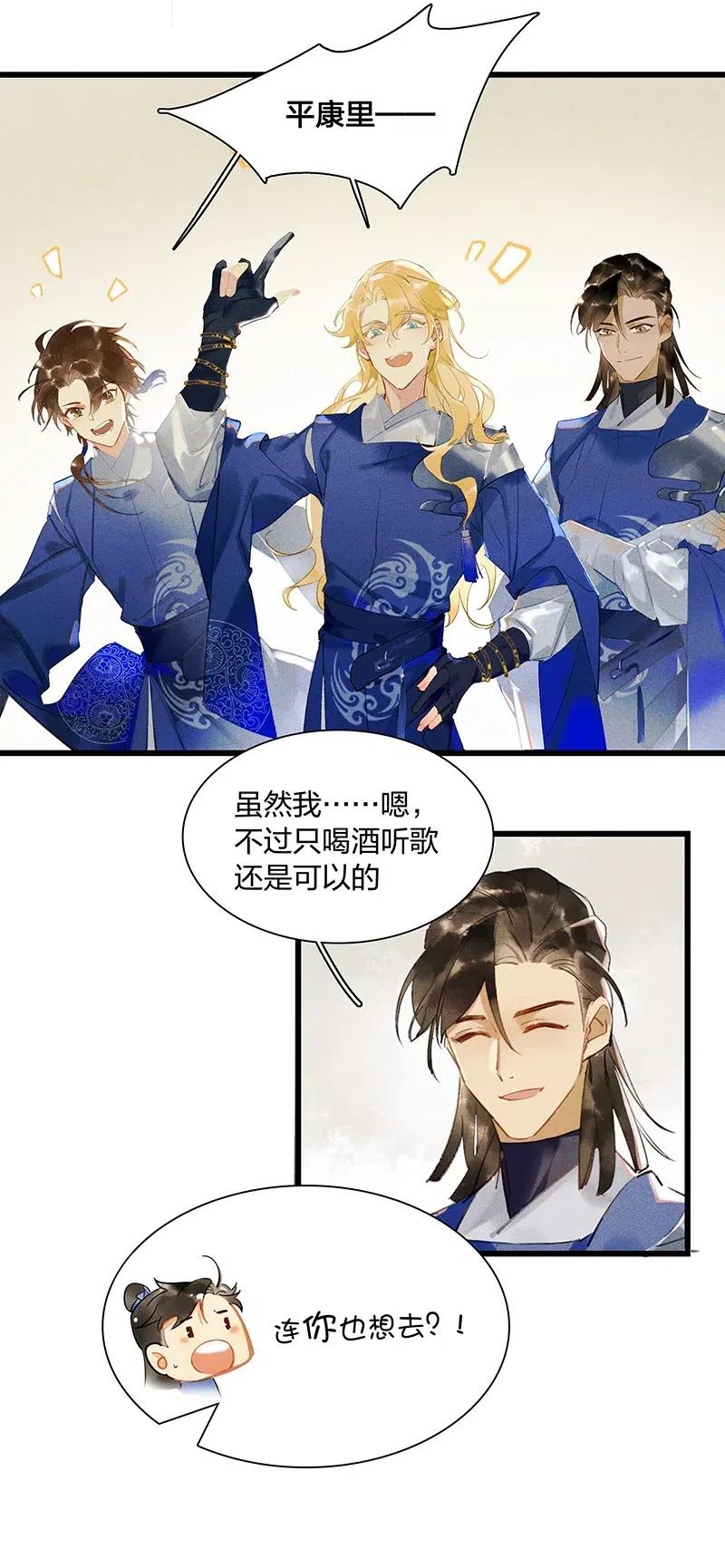 39 考场围捕——长史，你是怎么知道我的尺寸的？4