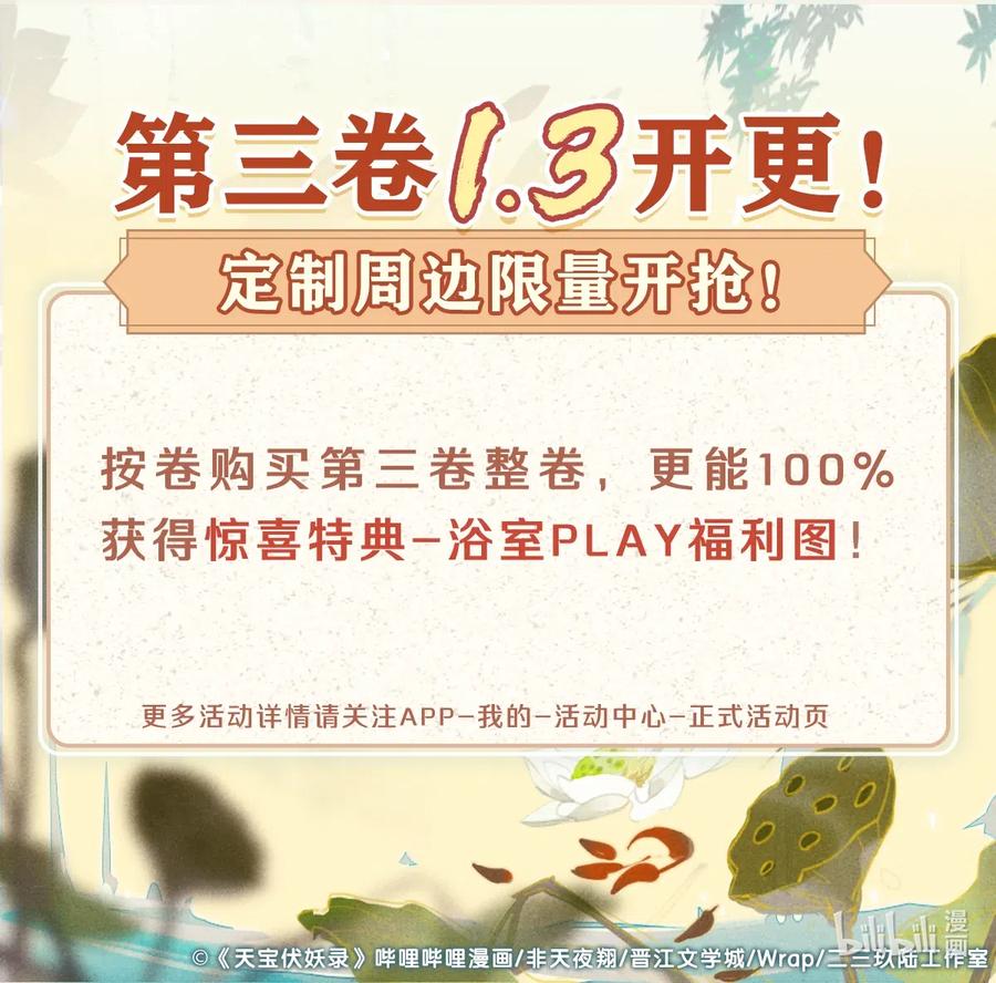 封面 第三卷开刊！1