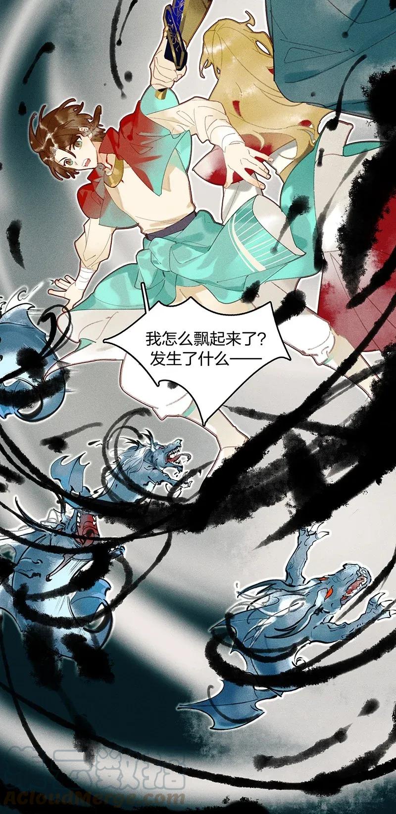 31 飞鳌伏诛——这得赔多少钱啊？！3