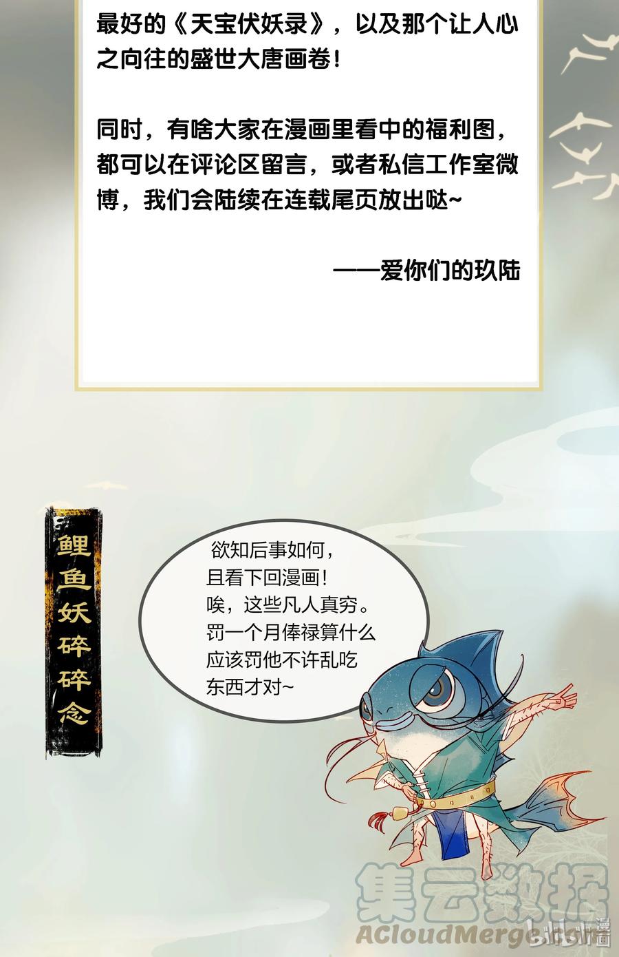 11 兵分两路——你们在干什么？！1