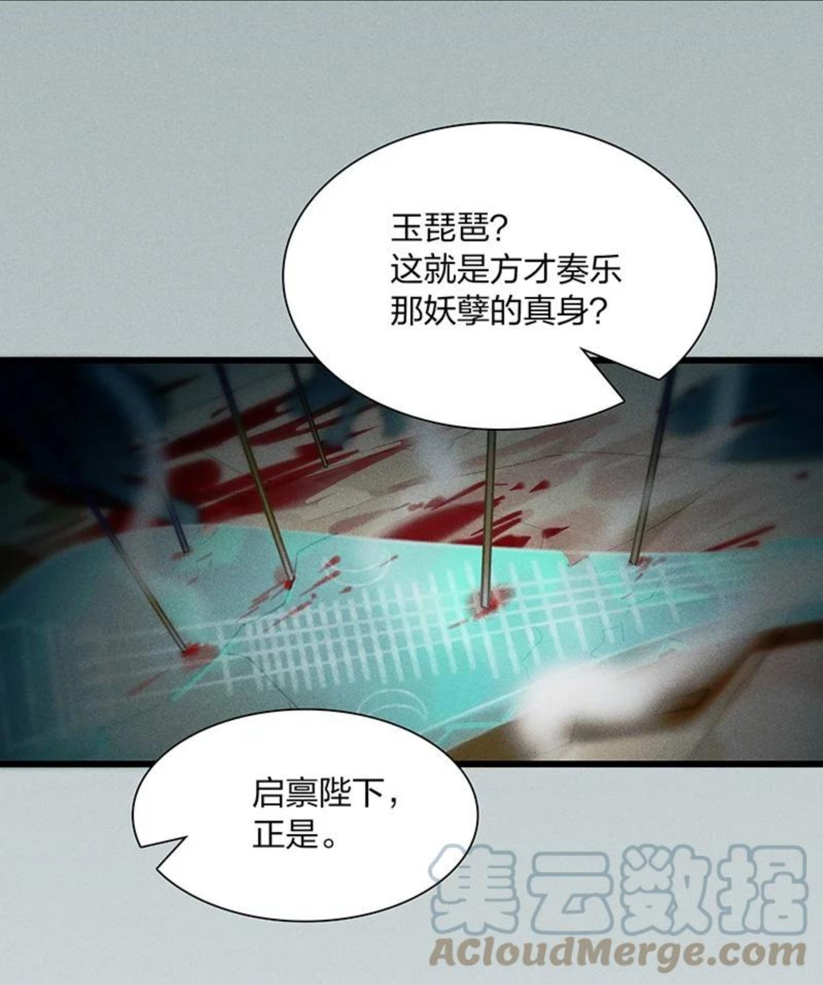 64 妖满长安——六军何在？！2