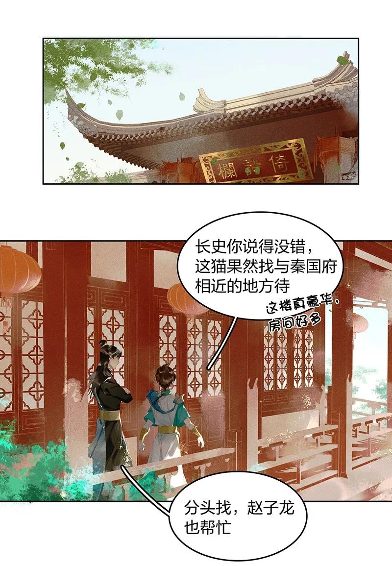 14 再回平康——来人呀！1