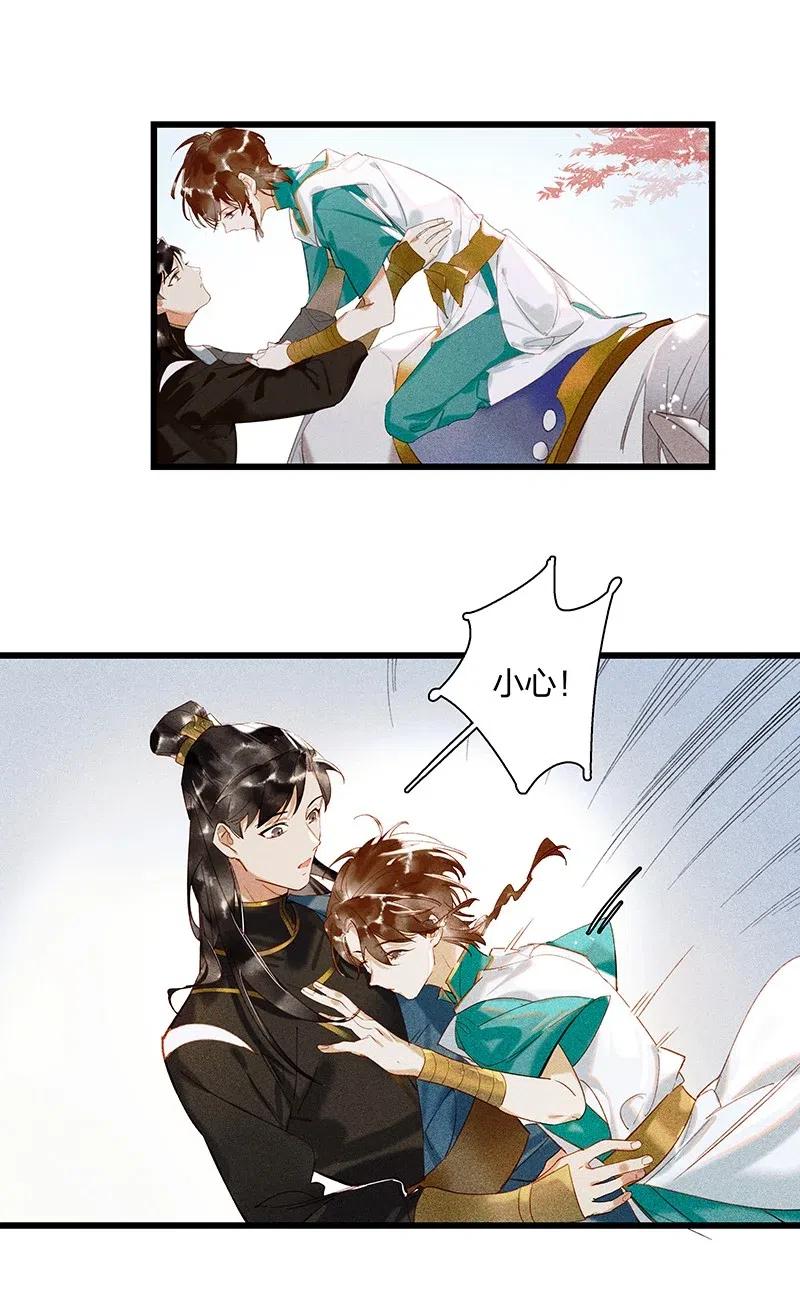 45 流莺春晓——我要带你回家……3