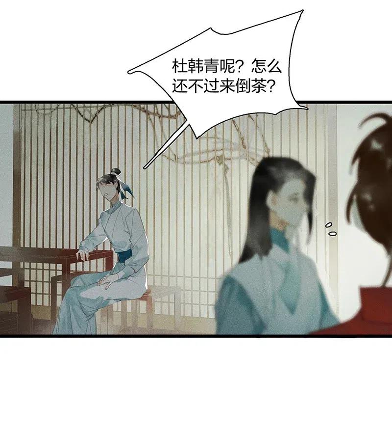36 学馆探妖——他想必是看上你了4