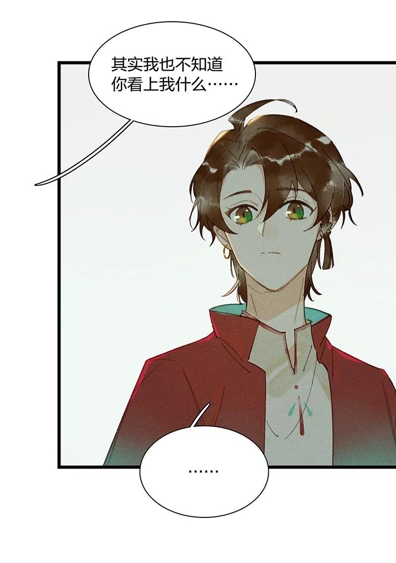 37 学馆探妖——鸿俊，我好喜欢你！0