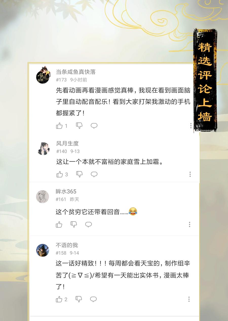32 飞鳌伏诛——这么多民脂民膏？！0